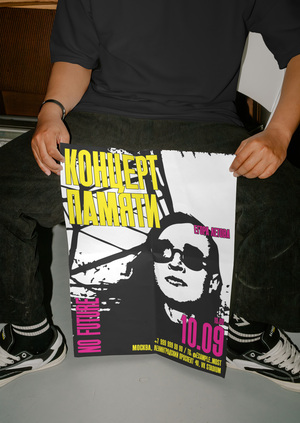 Плакаты для проекта «МОСТ»