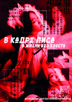 Плакаты "Второе сердце"