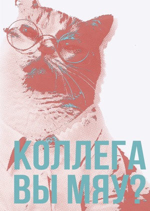 Плакаты для коворкинга «PawSpace»