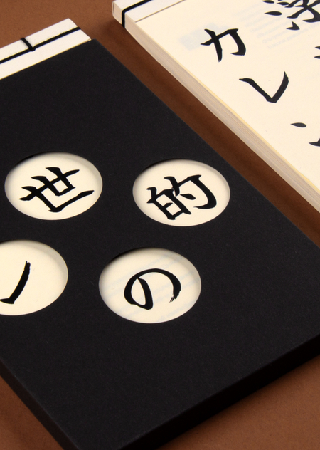 Праздничный укиё-э календарь