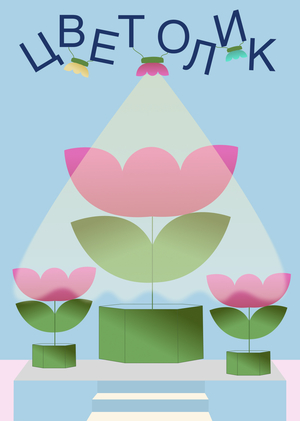 Цветолик — модельное агентство для цветов