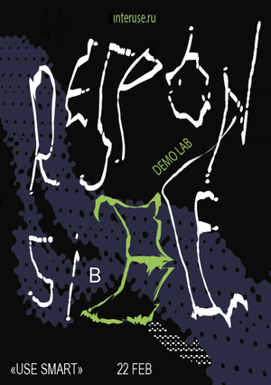 Плакаты для системы Interuse