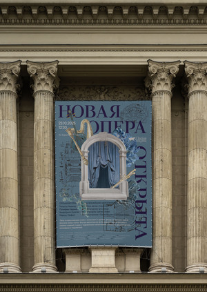 Песня бездны