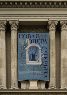 Песня бездны