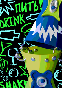 Плакаты для бара «По–прыкружки»