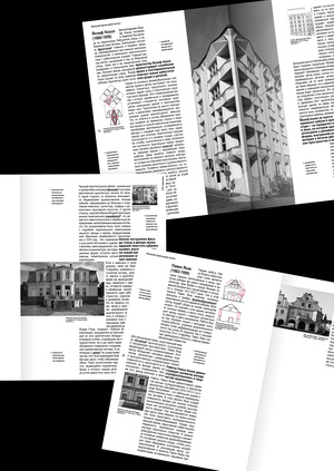 Теория и практика чешского кубизма