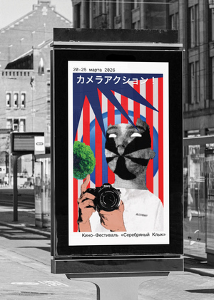 WOLFSBANE ACADEMY. ПЛАКАТЫ