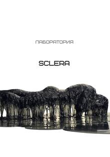 Лаборатория SCLERA