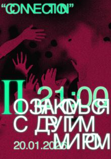 PlusMinusDimension. Плакаты.