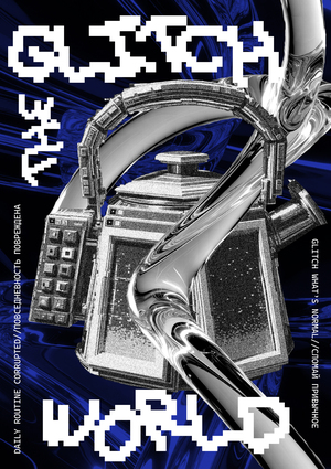 GRIT. плакаты 