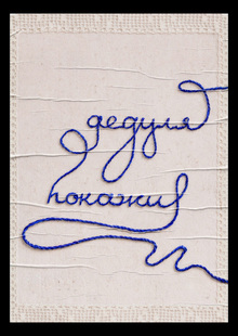 Плакаты для бренда «Famaily»