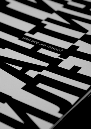 Квентин Тарантино: гений или дилетант?
