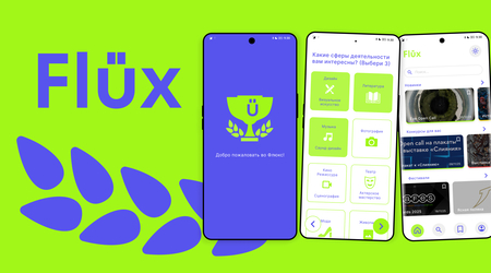 Flux