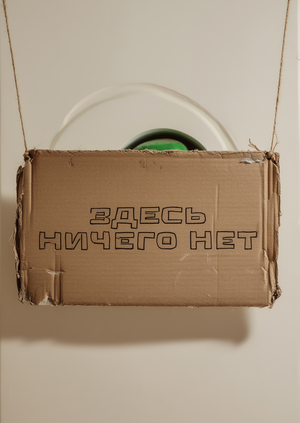 Ouroboros — предмет интерьера