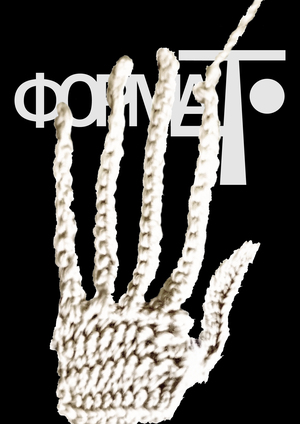 Плакаты для проекта «ФОРМА-Т»