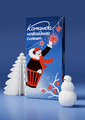 Команда новогоднего сияния