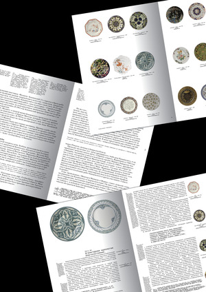 Основы типографики