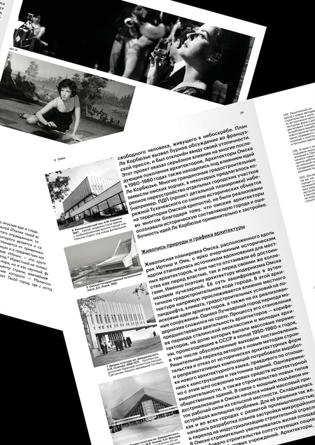 Модульные импровизации 