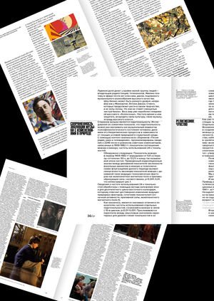 Живопись действия в контексте абстрактного экспрессионизма