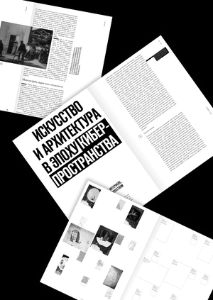 Каким образом воображать образ?