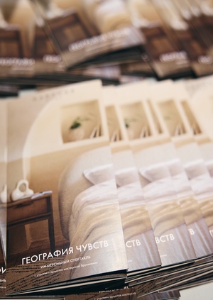 География Чувств