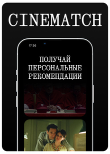 CineMatch