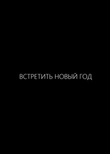 Трейлер фильма Трейлер фильма