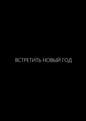 Трейлер фильма