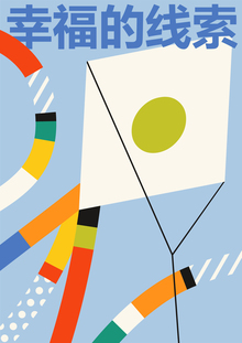 Kite Museum. Нити счастья Kite Museum. Нити счастья