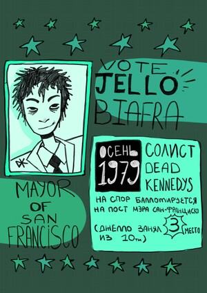 Панк-рок и ко. сквозь века