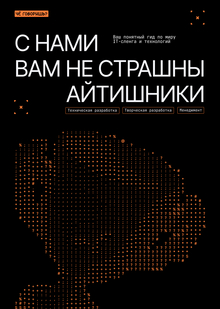 Онлай-медиа «Чё&nbsp;говоришь?»