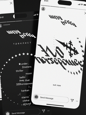 Айдентика OVOKACHO