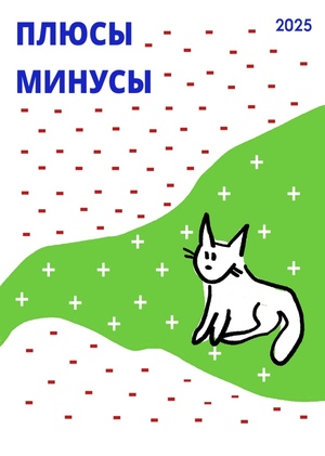 JEAN JULLIEN/плюсы минусы 