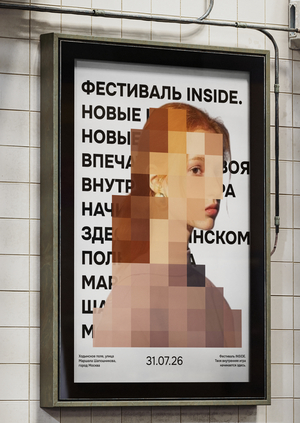 INSIDE