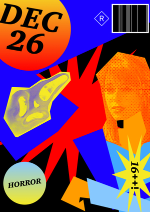 «Крик» — Титры