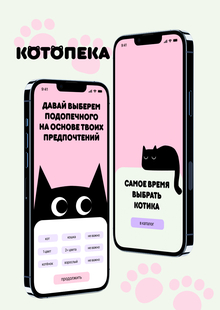 котопека
