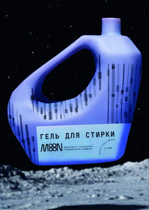 Упаковка стиральных средств Moooon