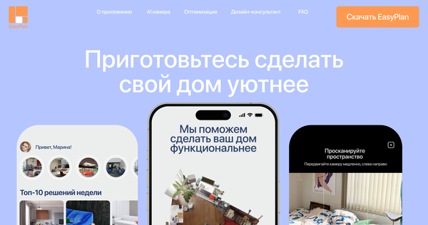 EasyPlan&nbsp;— приложение для проектирования дизайна интерьера