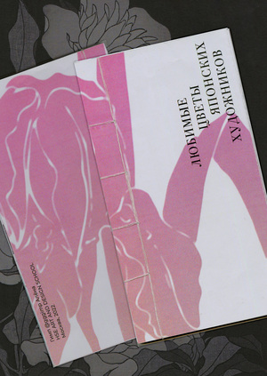 любимые цветы японских художников