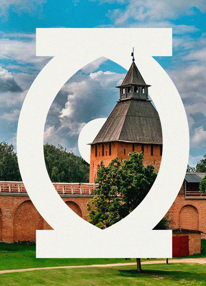 Ребрендинг «Музея письменности»