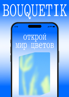 bouquetik bouquetik