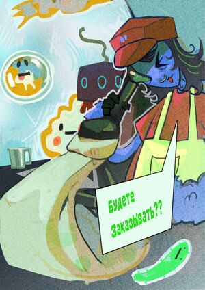 Межгалактическая кофейня