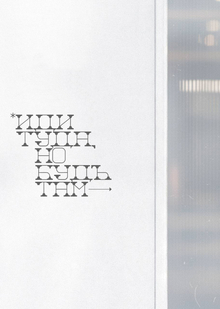 arc type. built from arches