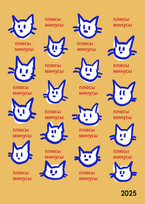 JEAN JULLIEN/плюсы минусы 