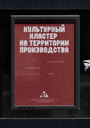 Брендинг для «Красного треугольника»