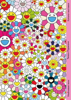 Улыбчивые тени