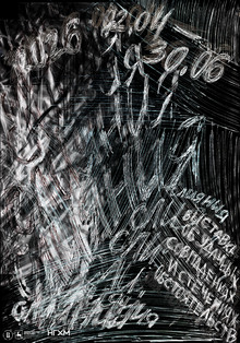 Плакат к&nbsp;выставке «Слияния»