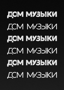 Логотип для Дома Музыки