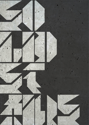 Выставка ступенчатых инсталляций Rachel Whiteread