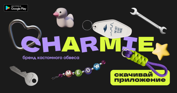 Charmie